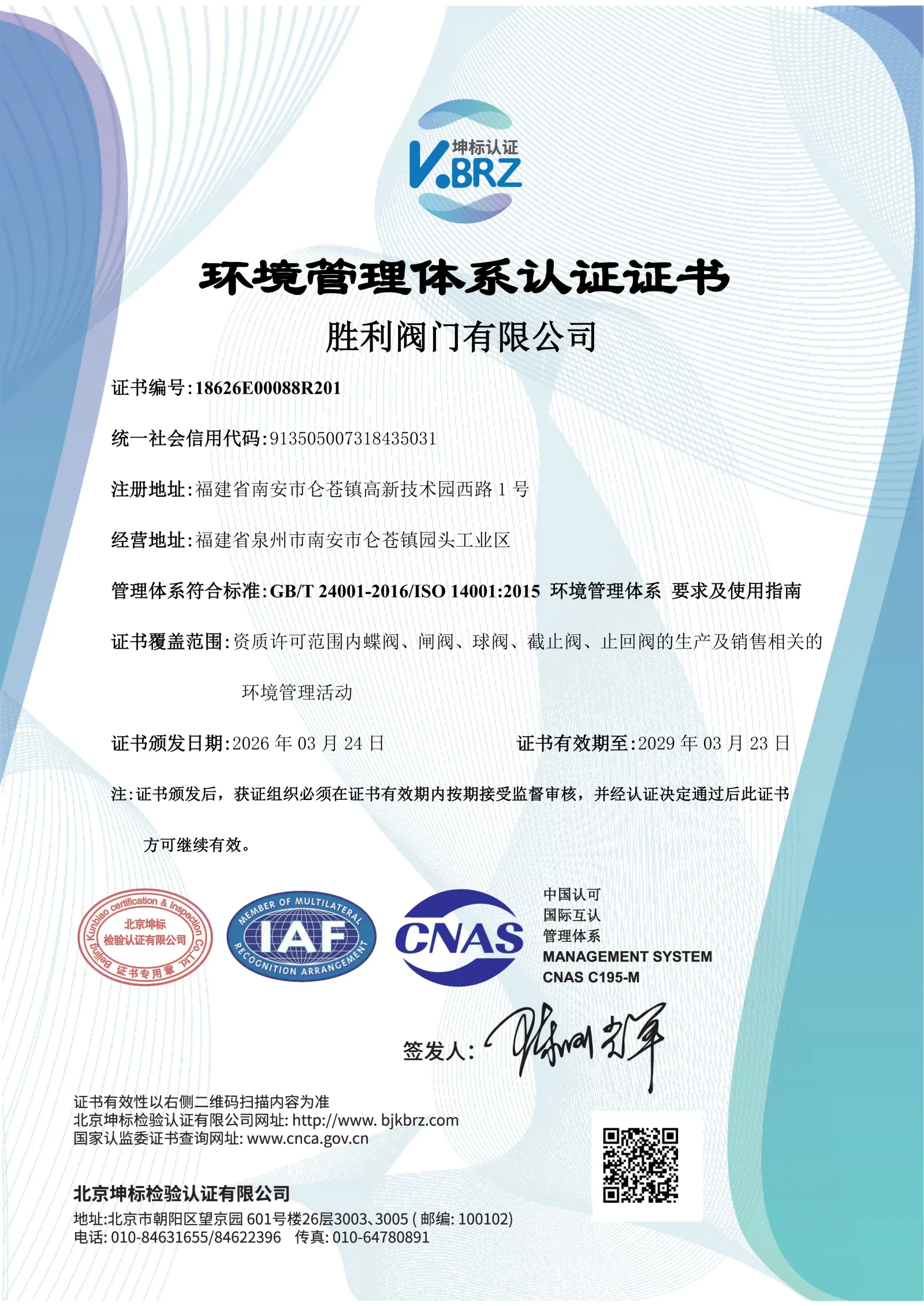 ISO 14001 Environmental Management System