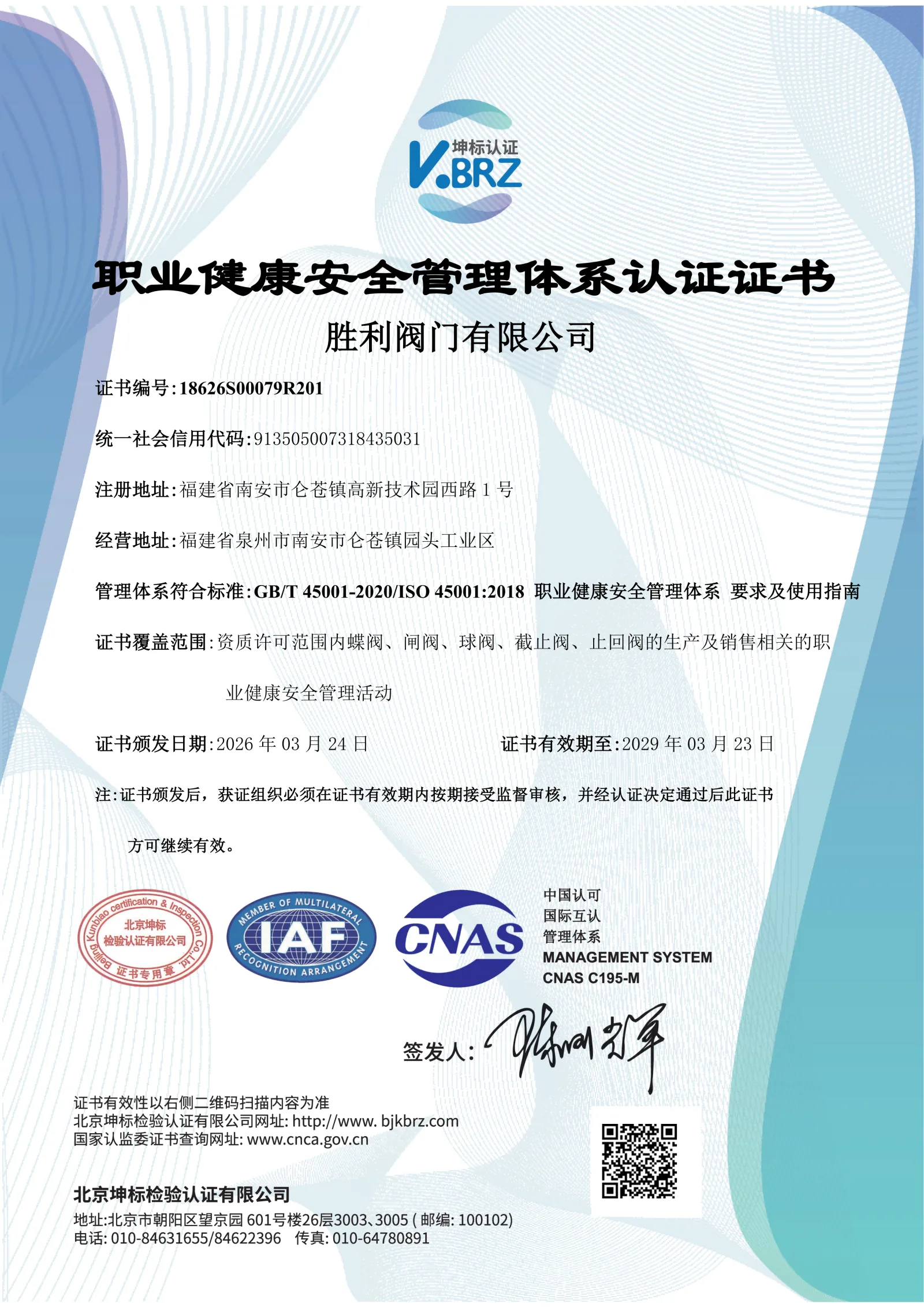 ISO 45001 Occupational Health and Safety Management System