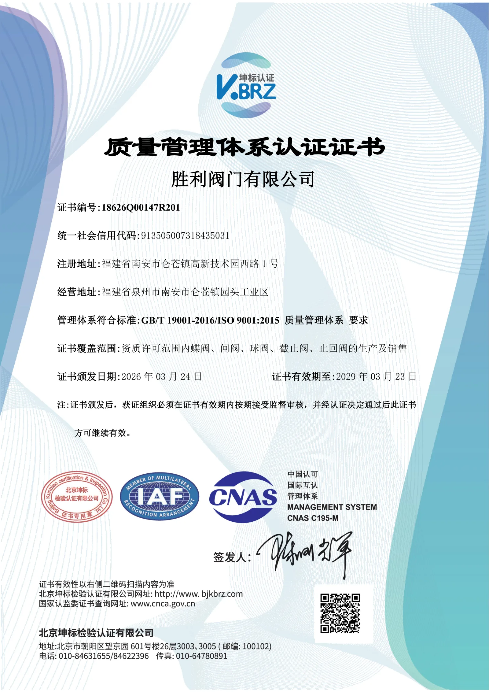 ISO 9001 Quality Management System