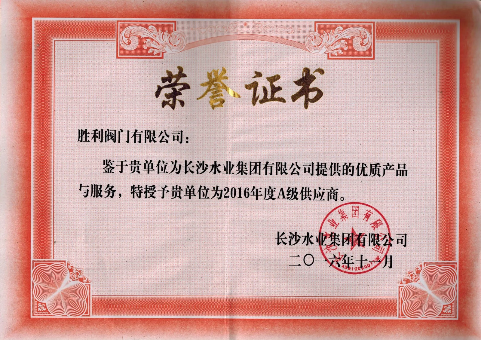 Changsha Grade-A Supplier